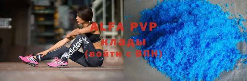 купить  сайты  Аша  APVP Crystall 