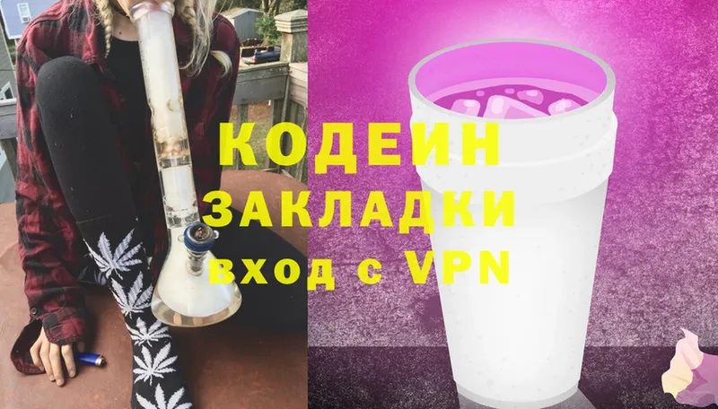 Кодеин напиток Lean (лин)  Аша 