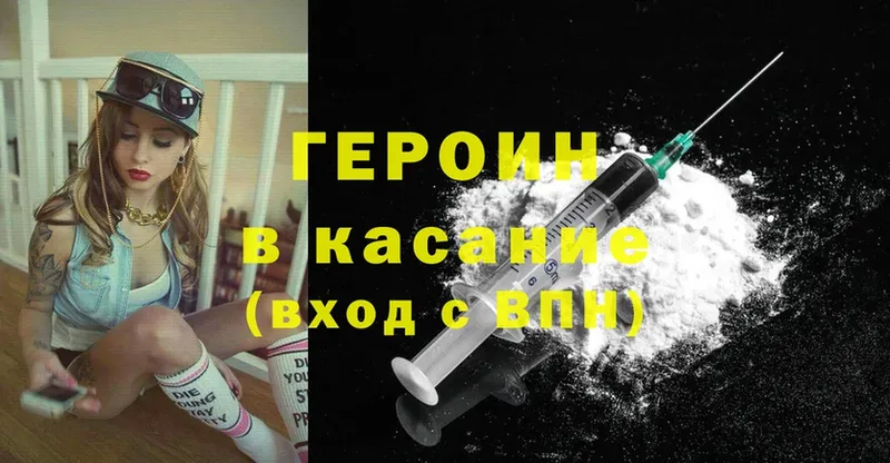 ГЕРОИН Heroin  гидра вход  Аша 