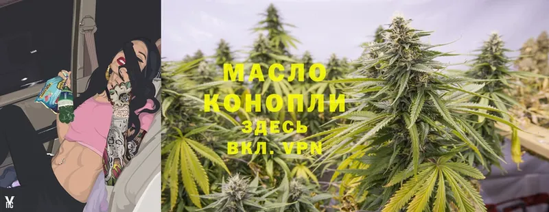 даркнет какой сайт  Аша  mega ССЫЛКА  ТГК вейп с тгк  где купить наркоту 